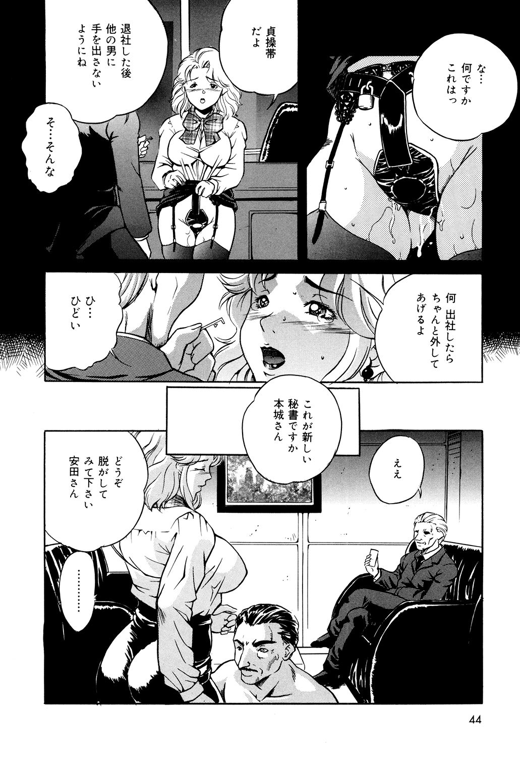 Haha wa Mesuinu - Page 42