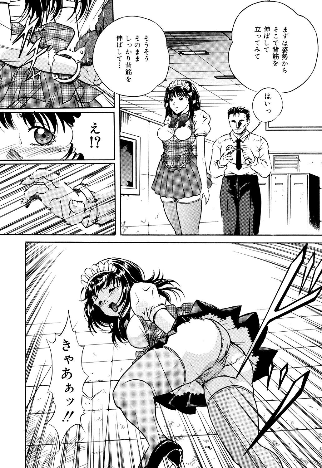 Haha wa Mesuinu - Page 56