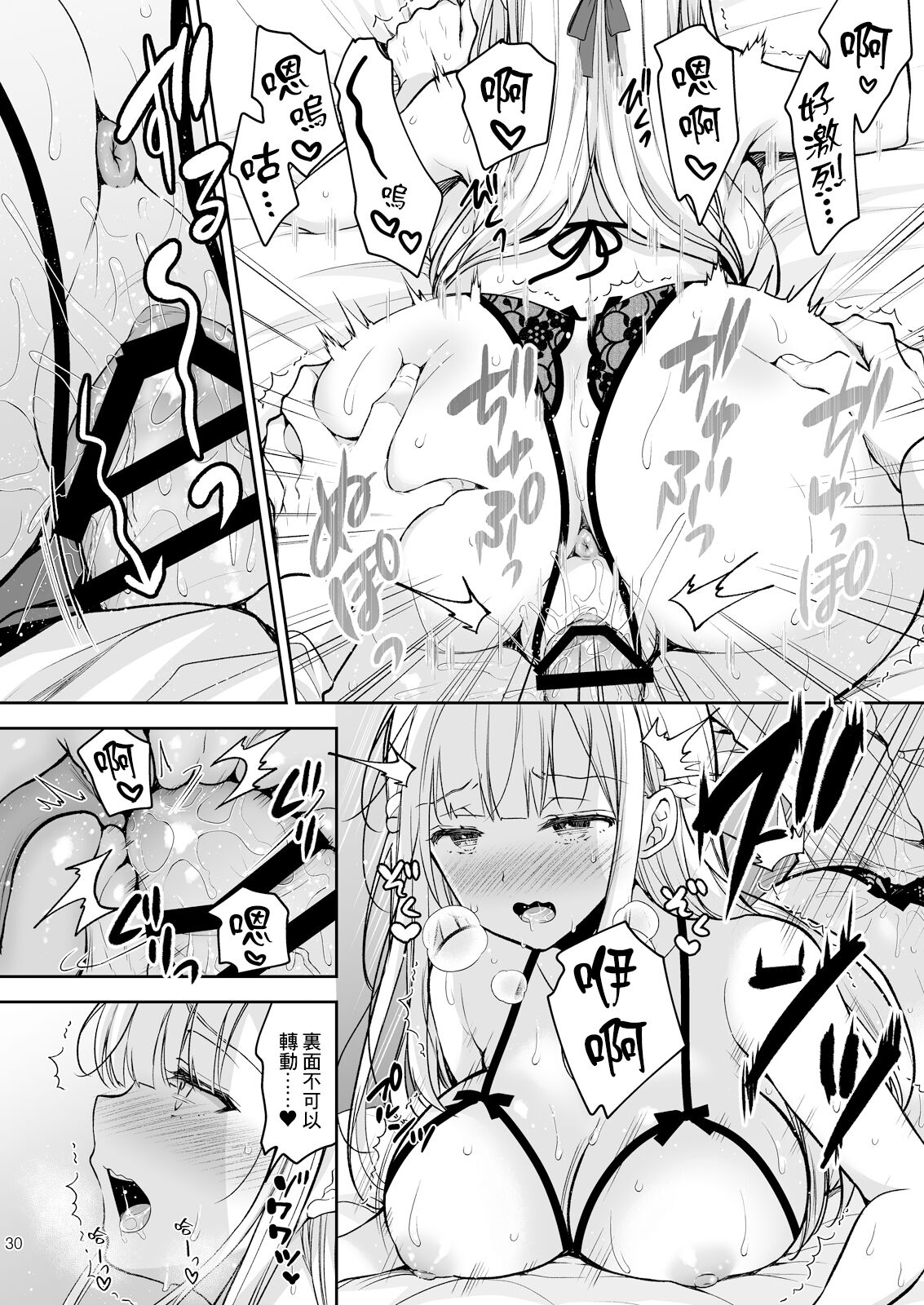 淫溺の令嬢 1-8 番外【中国翻译】 - Page 406
