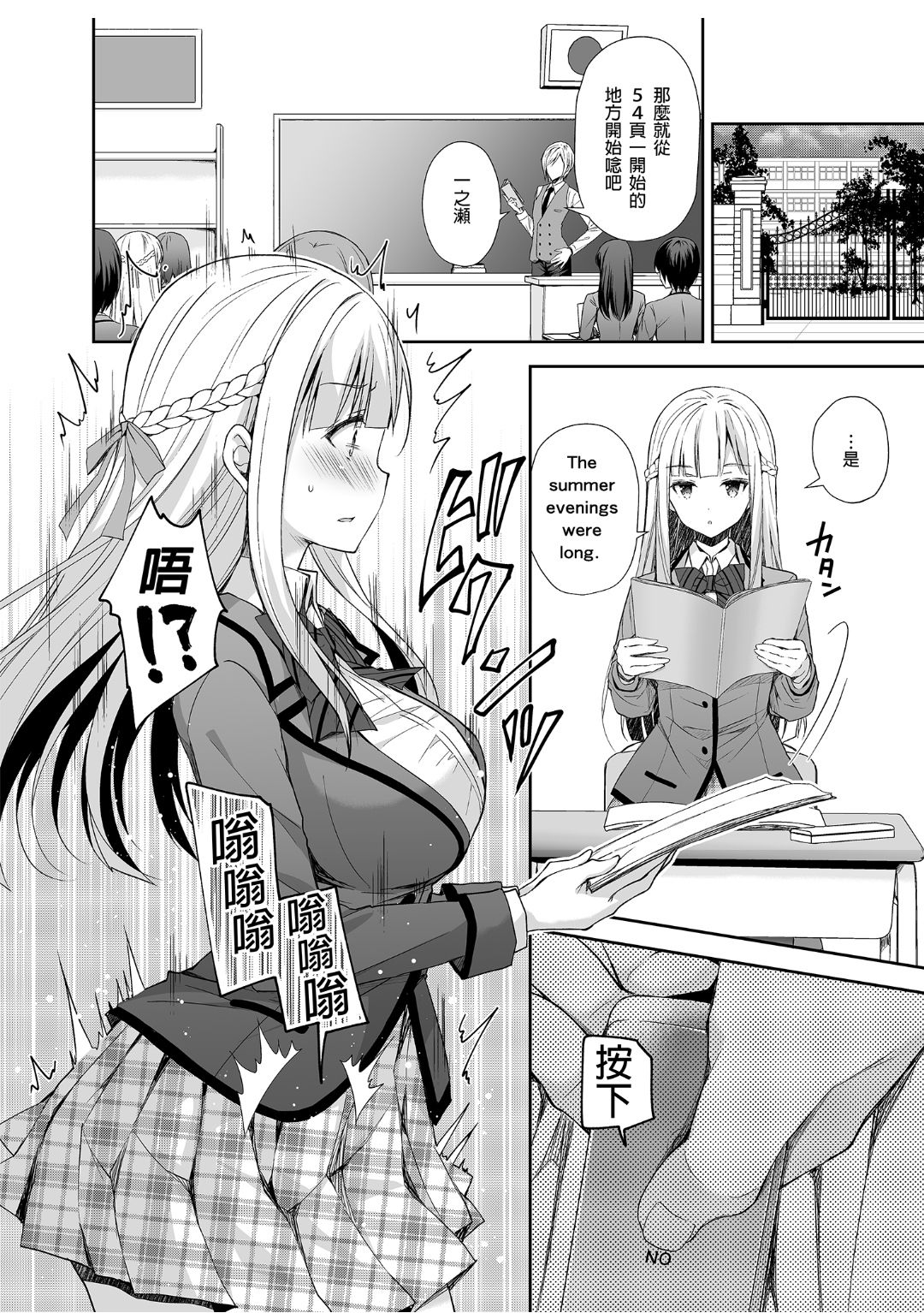 淫溺の令嬢 1-8 番外【中国翻译】 - Page 42