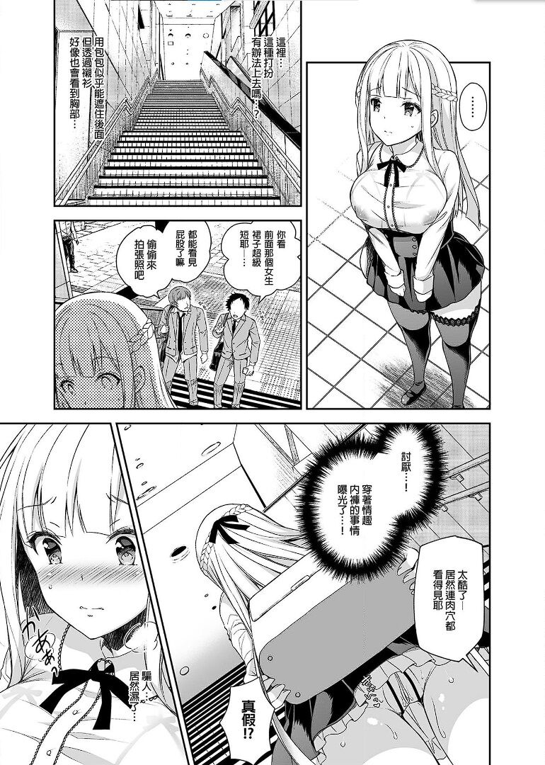 淫溺の令嬢 1-8 番外【中国翻译】 - Page 62