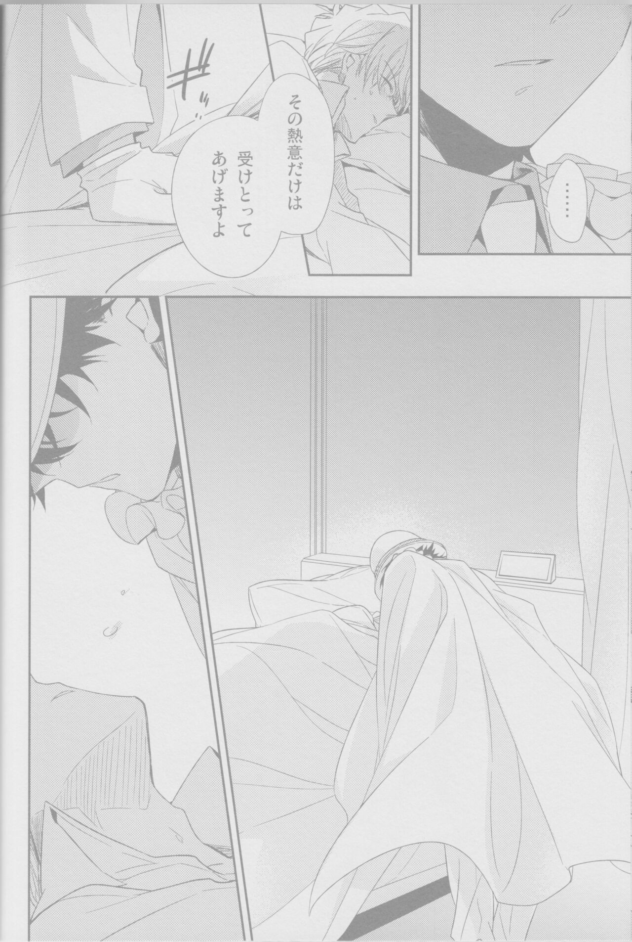 Cold Night - Page 11