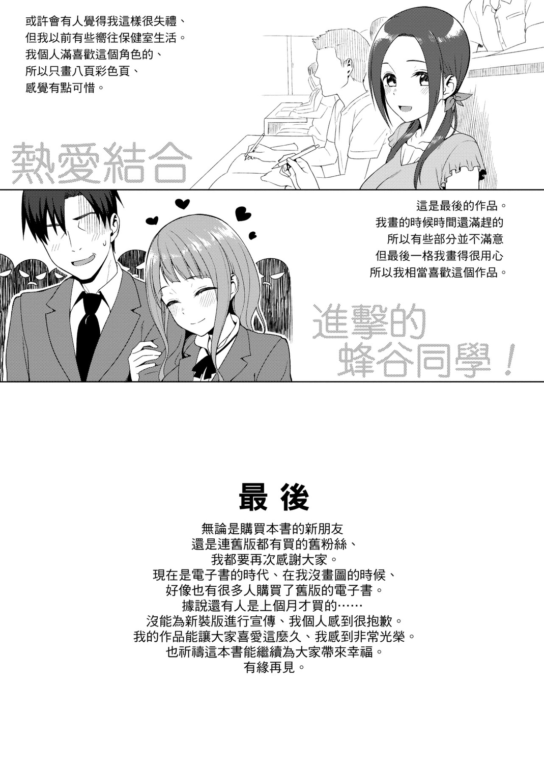 Koinaka plus - Page 337