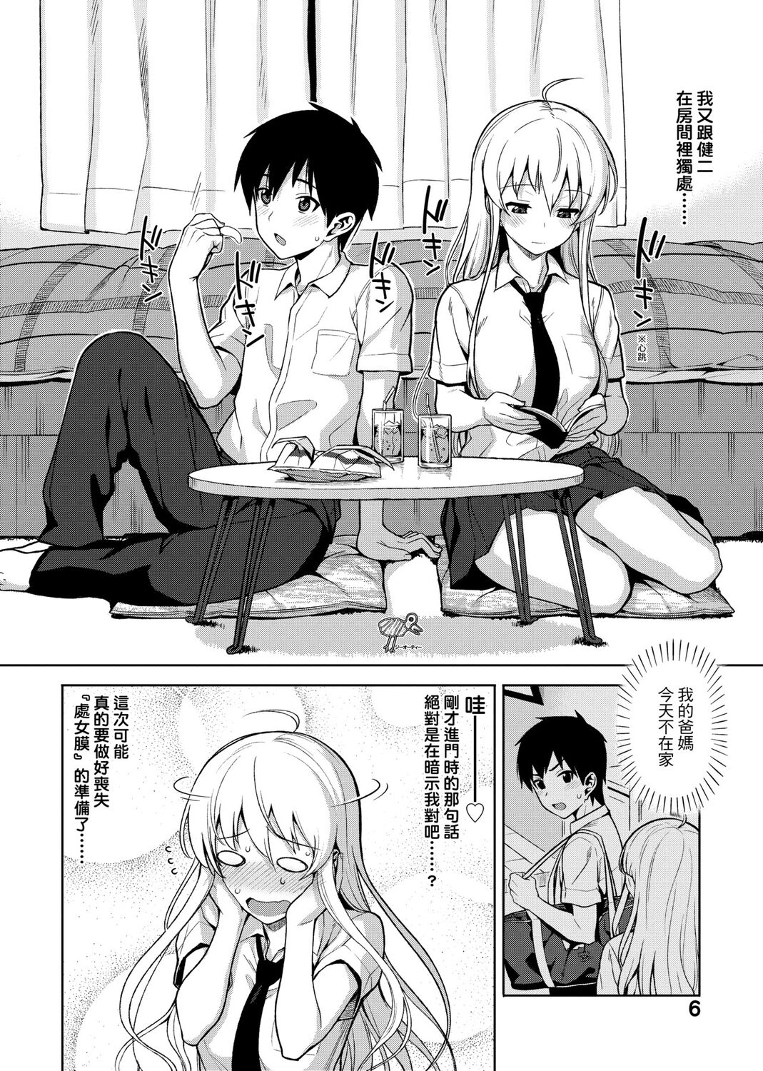 Preview page 8