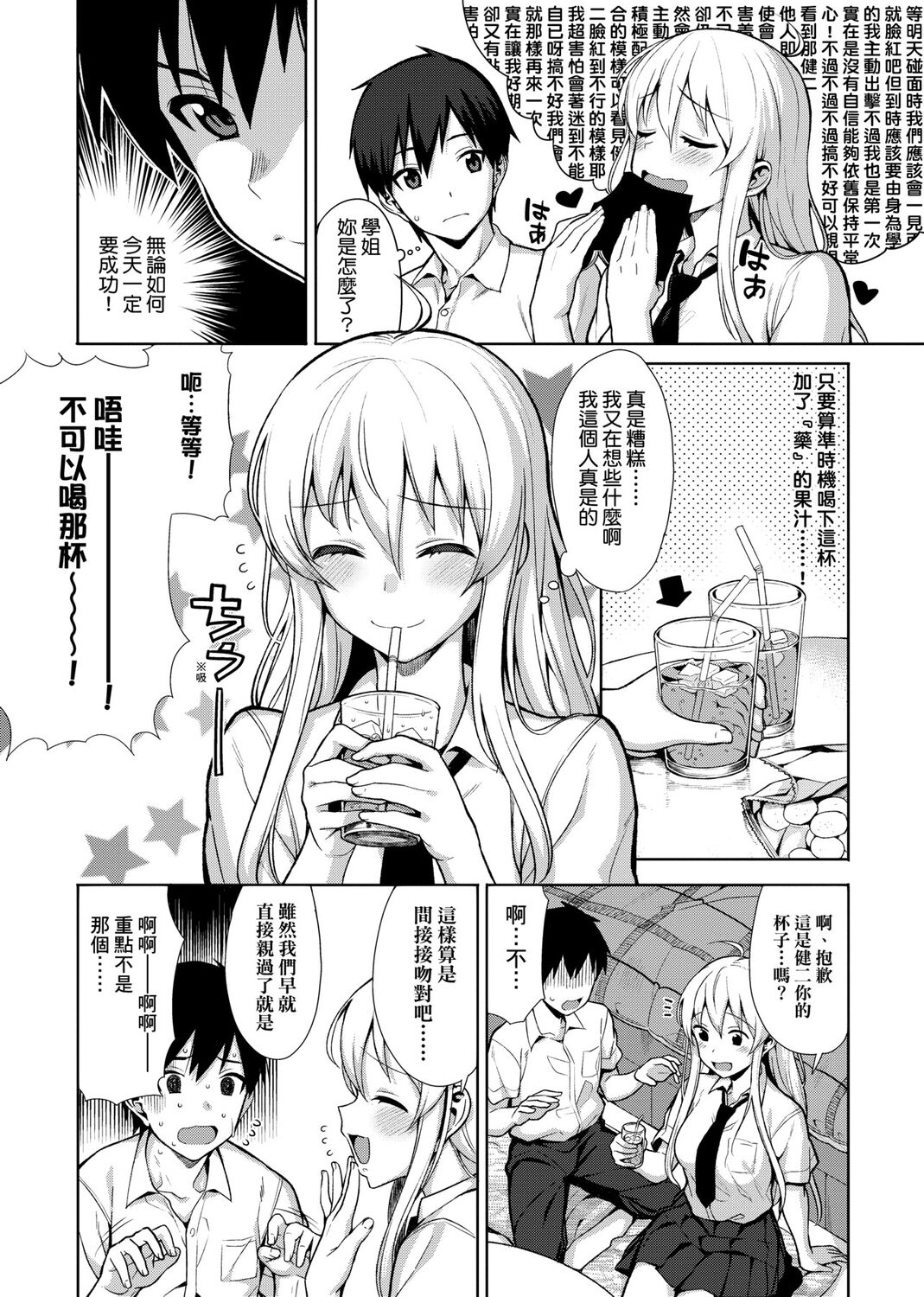 Koinaka plus - Page 9