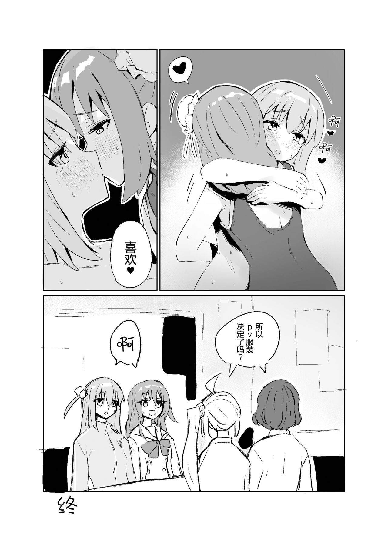 BOCCHI THE KITACHAN!! - Page 13