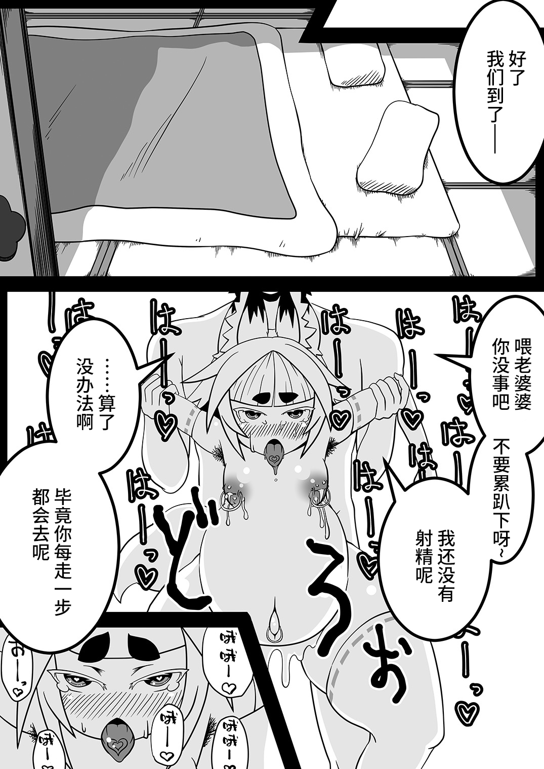 Kokutochou Kenbunroku - Page 32