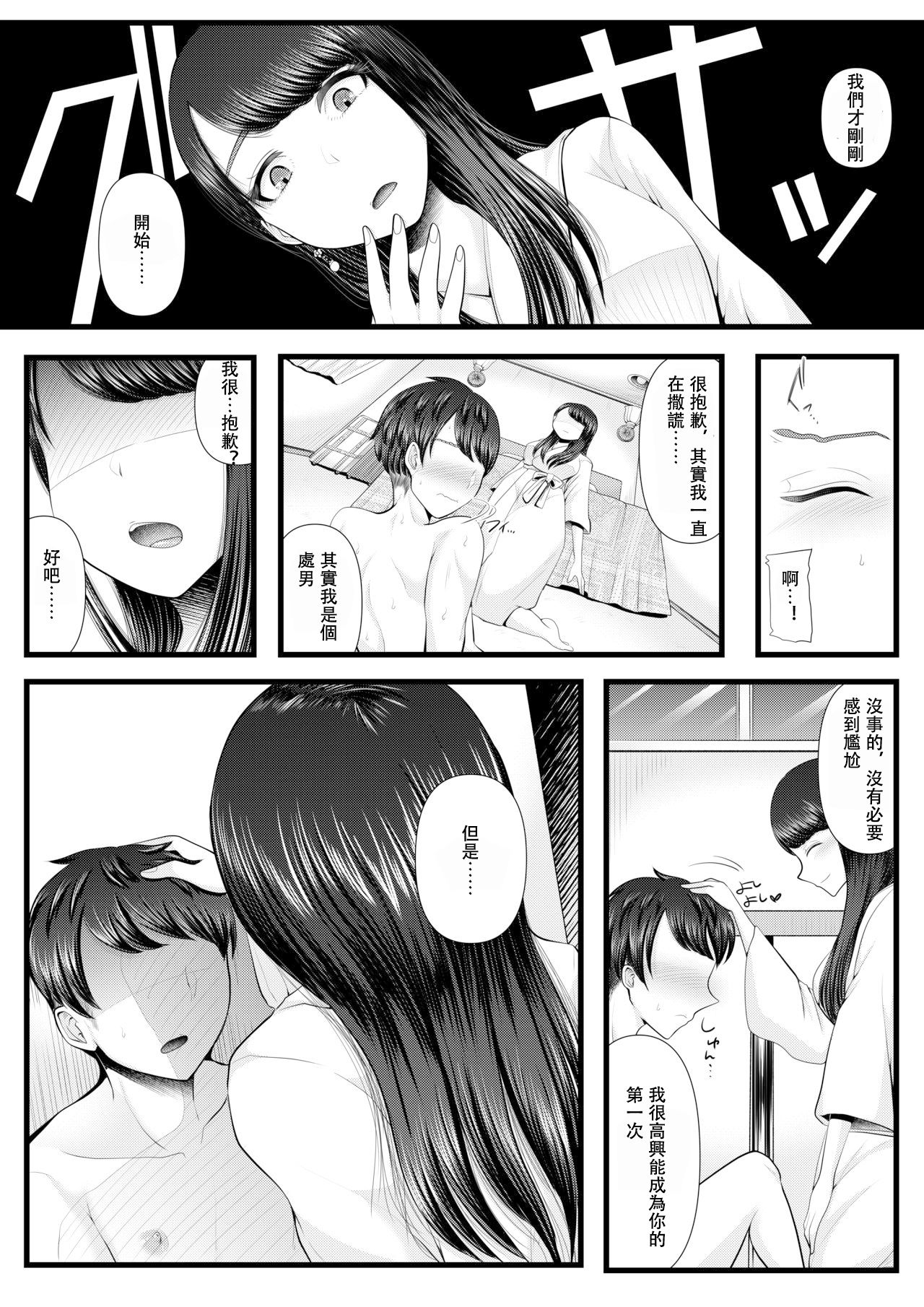 First Cuckold Masochization Training 1-6 - Page 21