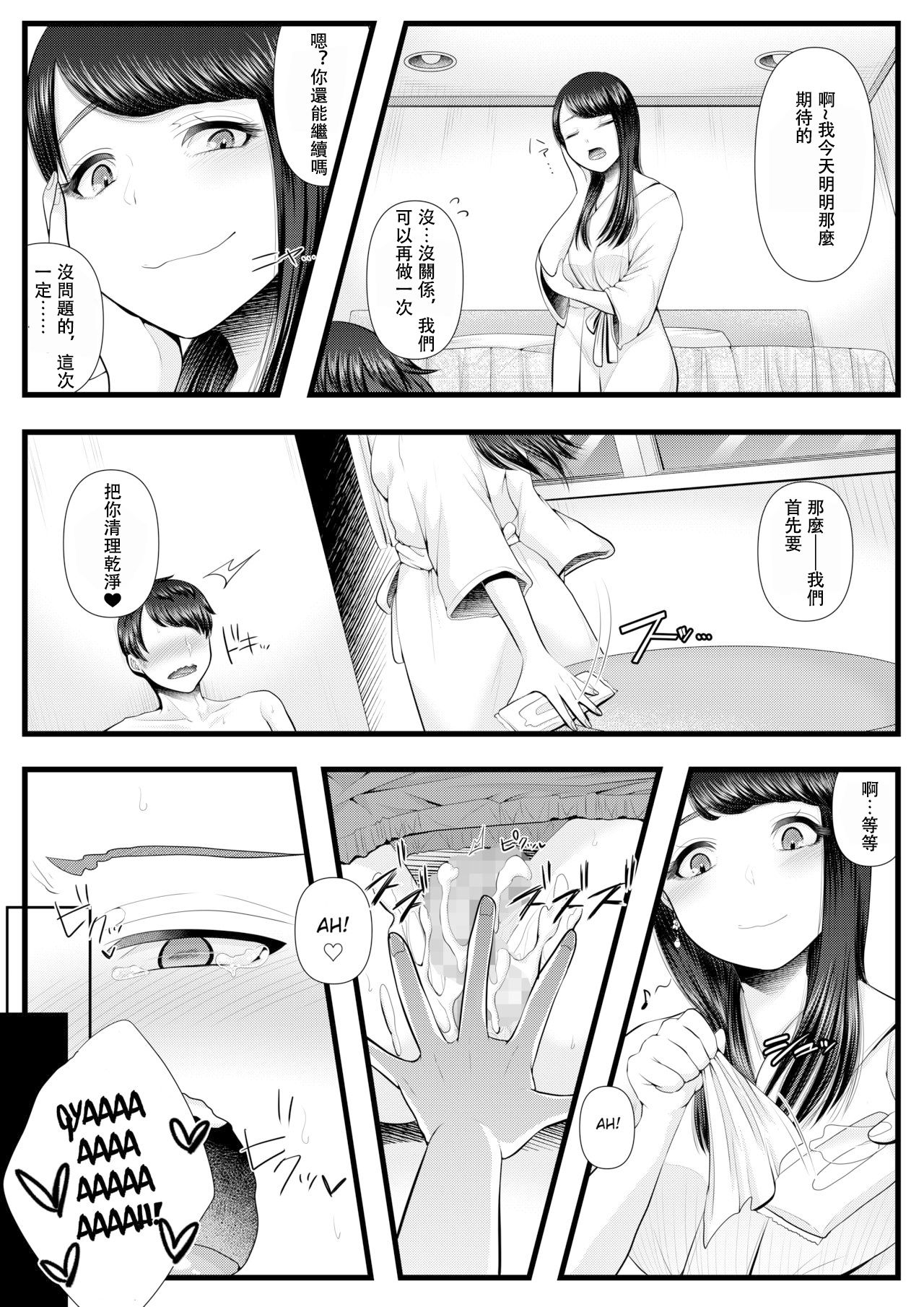 First Cuckold Masochization Training 1-6 - Page 23