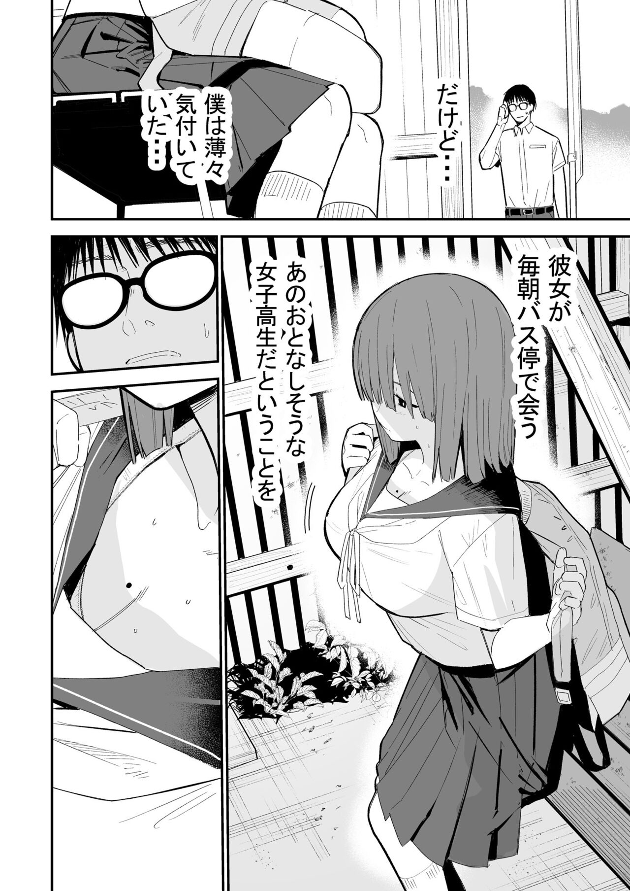 ヒメごと - Page 19
