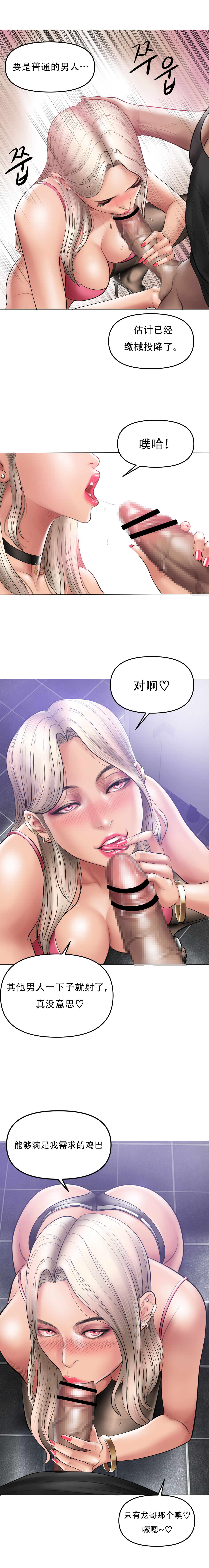 Smoking Hypnosis S1 吸烟洗脑第一季（中文） - Page 110