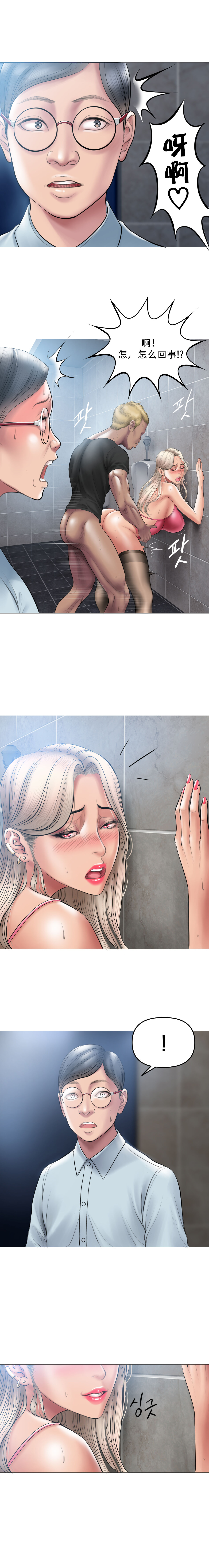 Smoking Hypnosis S1 吸烟洗脑第一季（中文） - Page 118