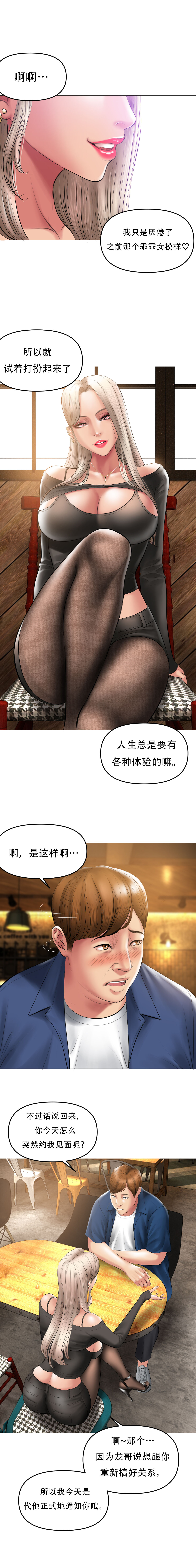 Smoking Hypnosis S1 吸烟洗脑第一季（中文） - Page 133