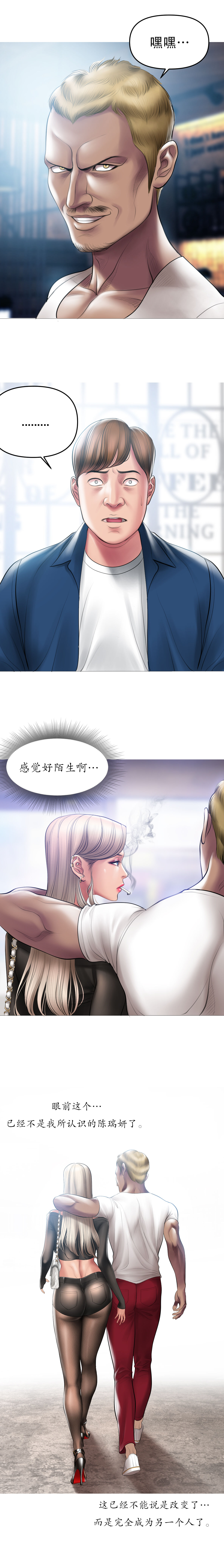 Smoking Hypnosis S1 吸烟洗脑第一季（中文） - Page 143