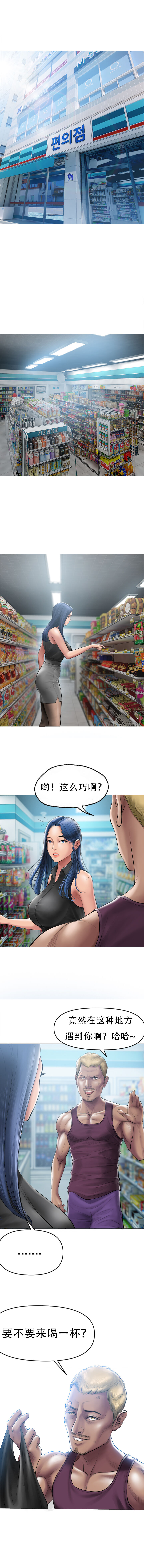 Smoking Hypnosis S1 吸烟洗脑第一季（中文） - Page 29