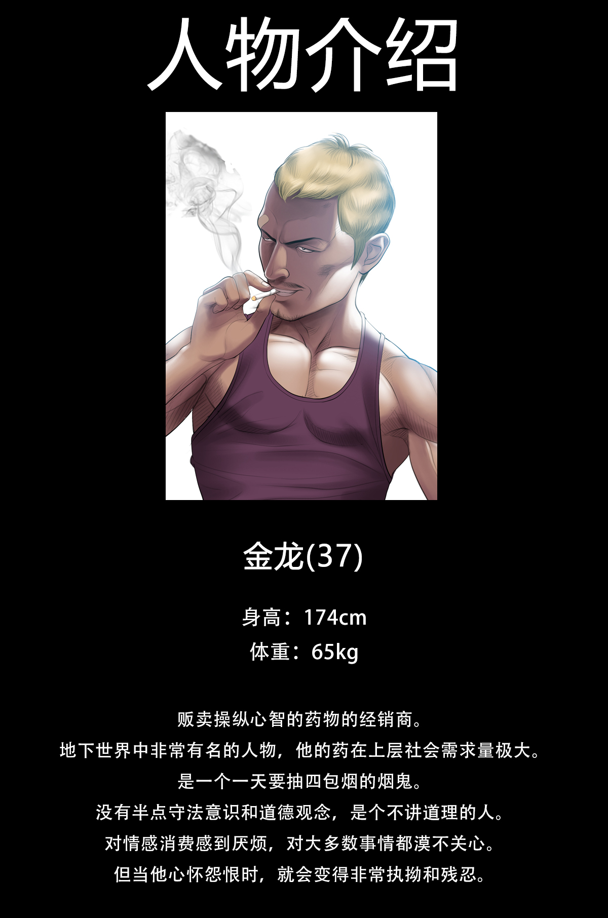 Smoking Hypnosis S1 吸烟洗脑第一季（中文） - Page 9