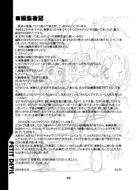 PETIT DEVIL CD - Page 101