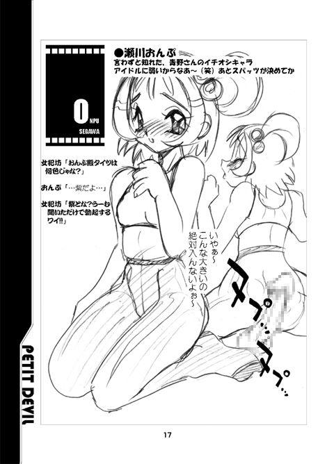 PETIT DEVIL CD - Page 41