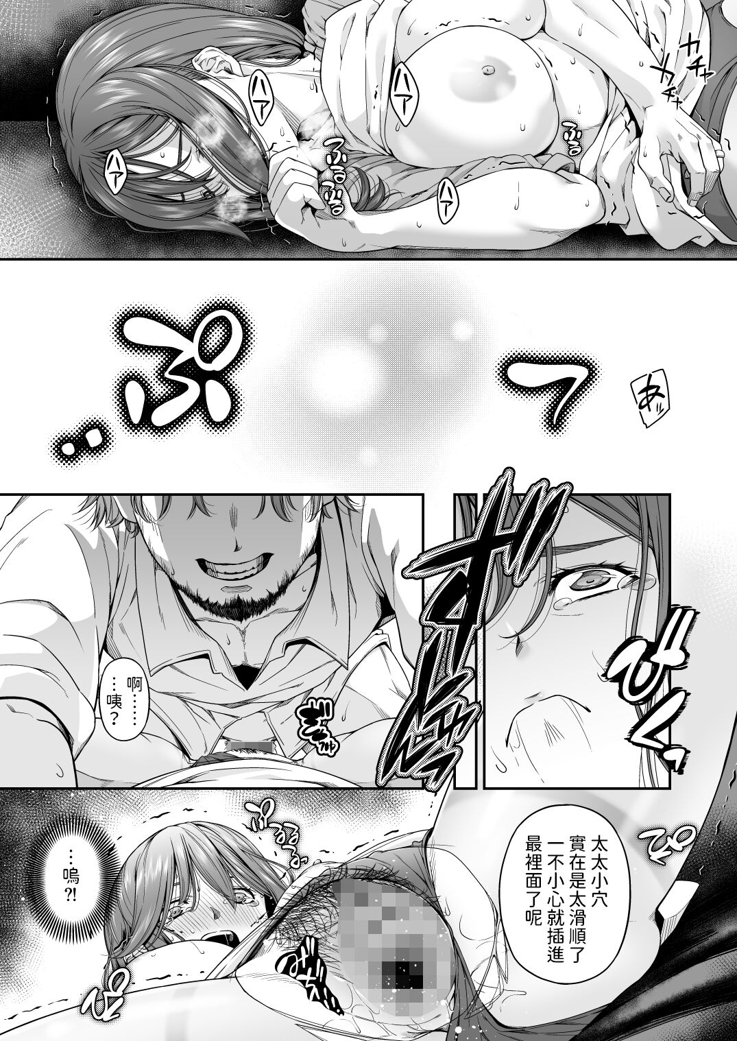 [DASHIMAKITAMAGO] 万引姦-壹-人妻万引き犯の贖罪-  中文翻譯 - Page 20