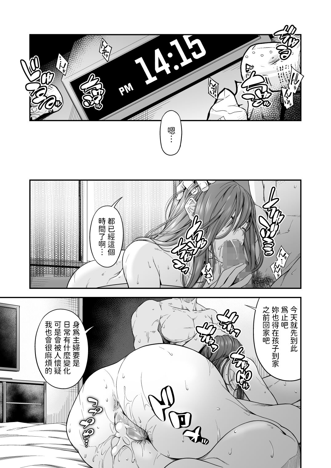 [DASHIMAKITAMAGO] 万引姦-壹-人妻万引き犯の贖罪-  中文翻譯 - Page 40