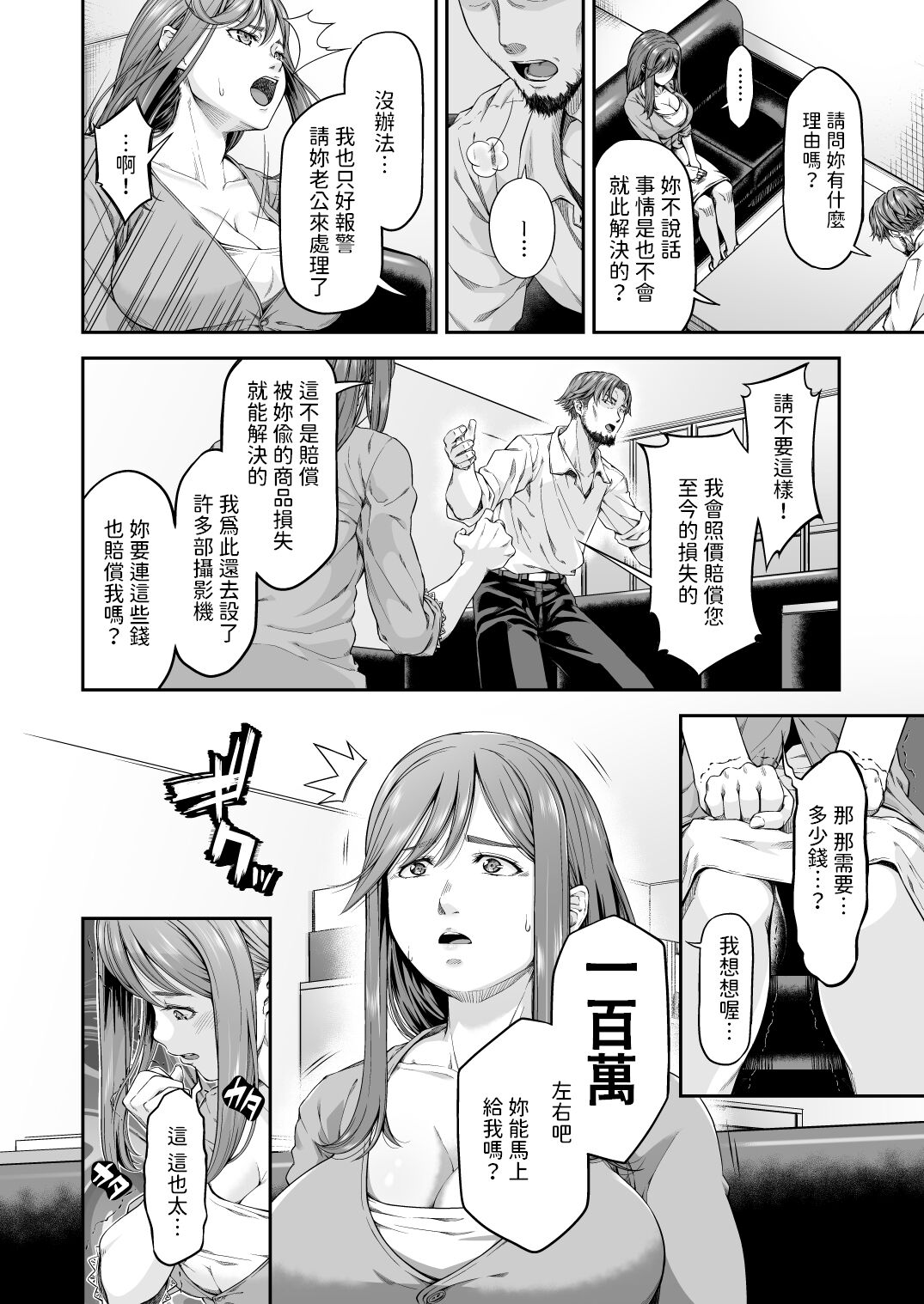 Preview page 7
