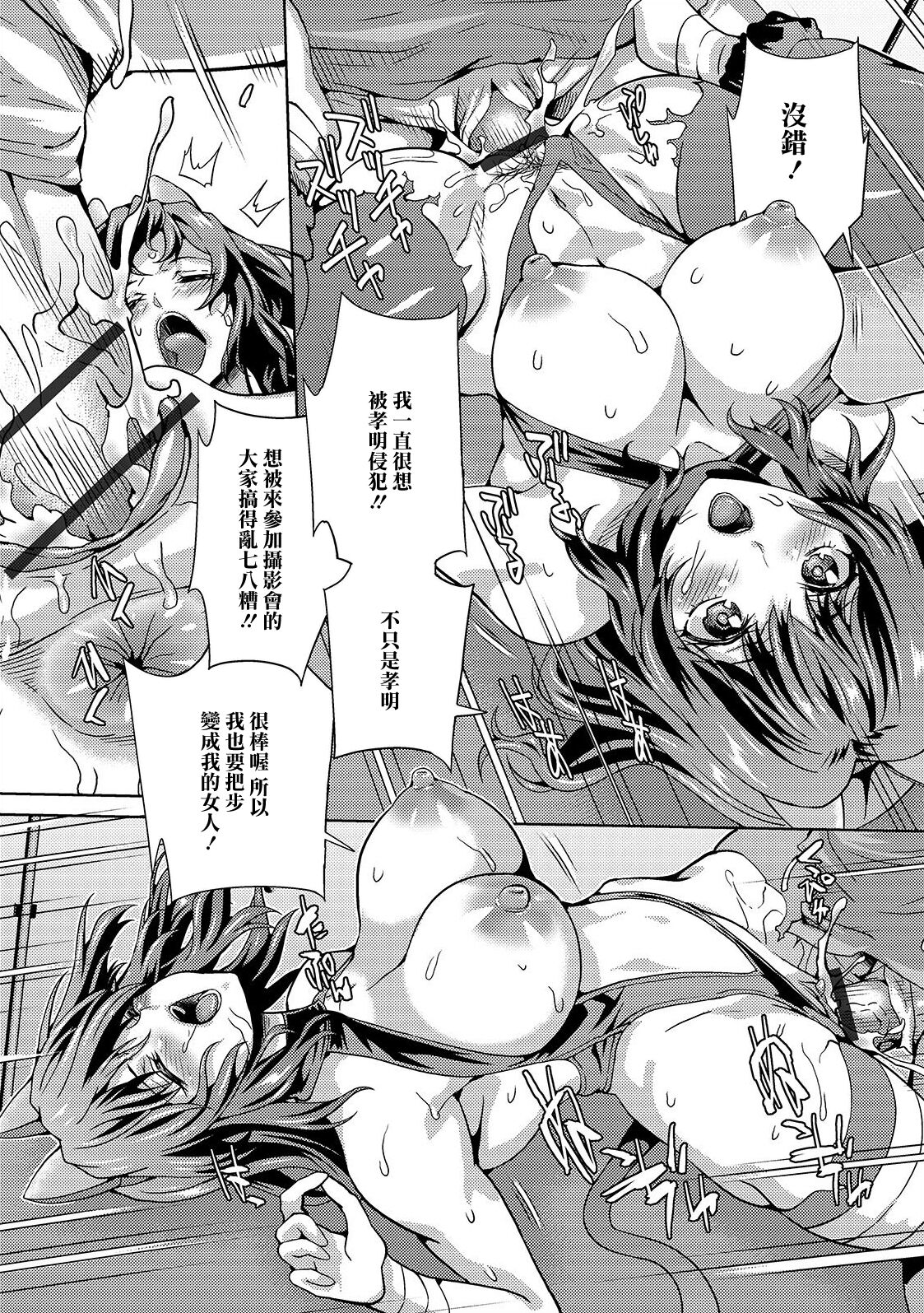 Kosuri Tsuma - Page 15