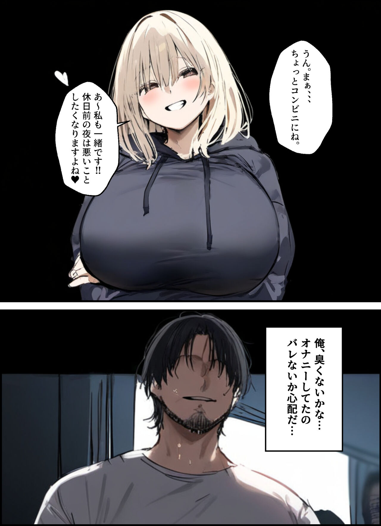隣に引っ越してきた就活中JDのオナニー音が激しすぎて困る - Page 16