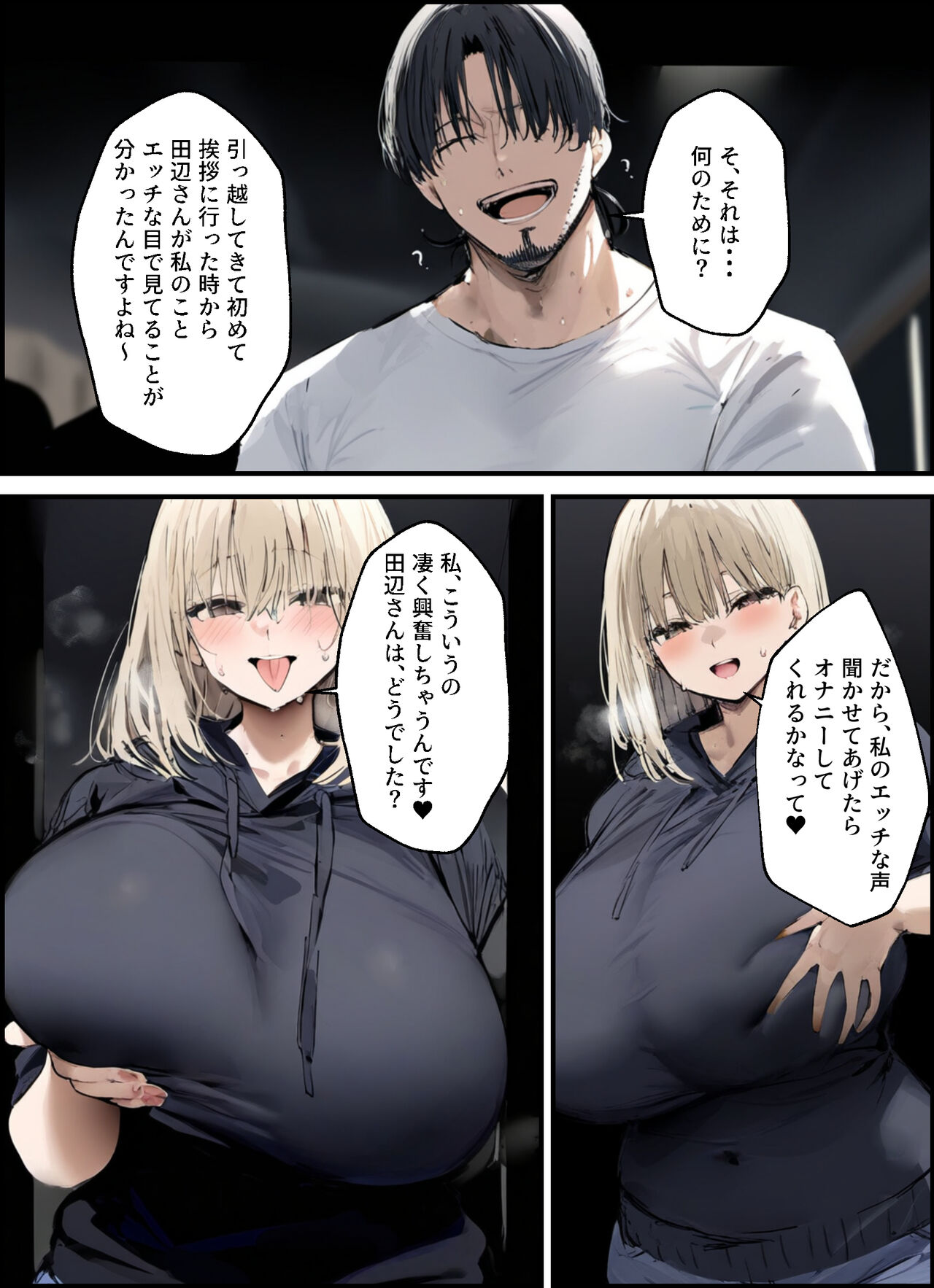 隣に引っ越してきた就活中JDのオナニー音が激しすぎて困る - Page 20