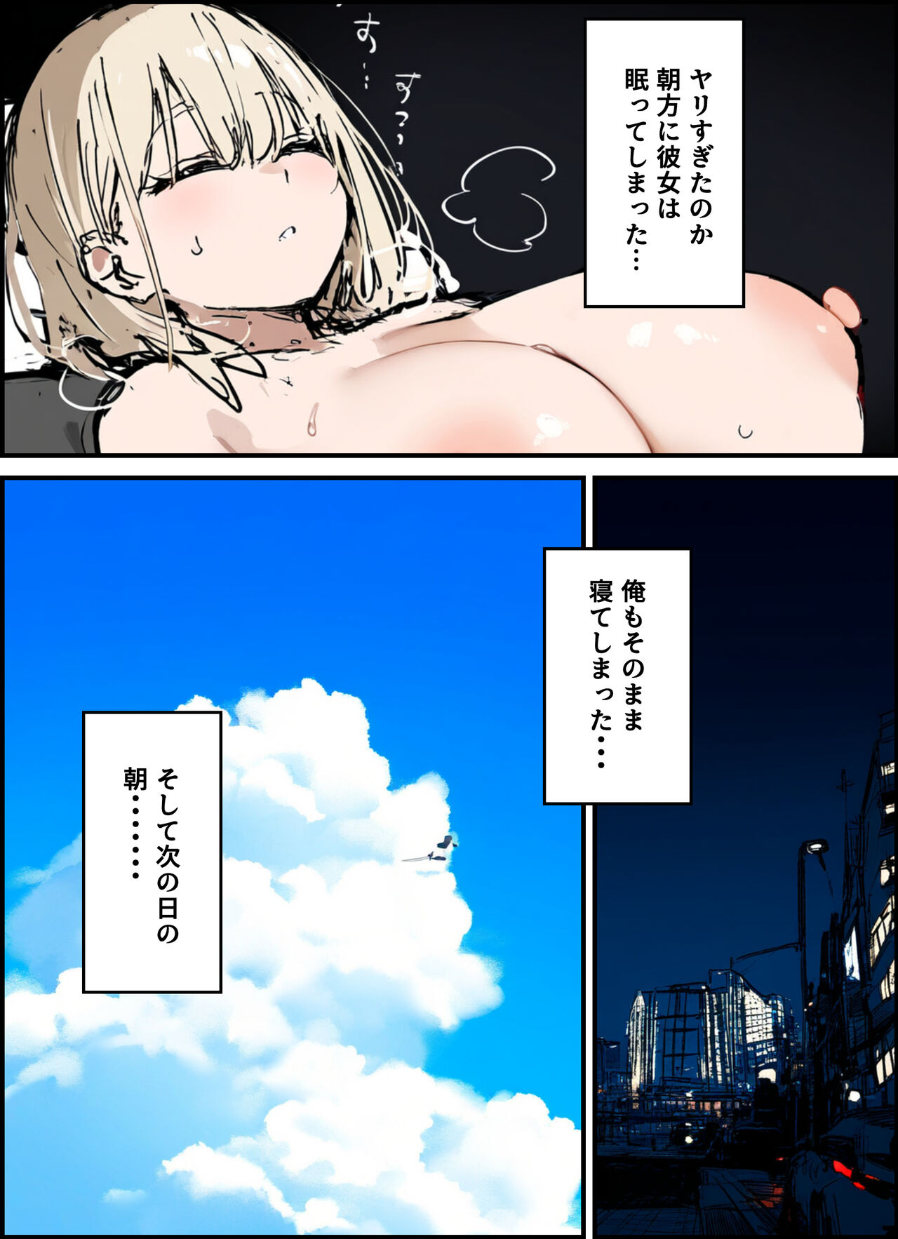 隣に引っ越してきた就活中JDのオナニー音が激しすぎて困る - Page 45