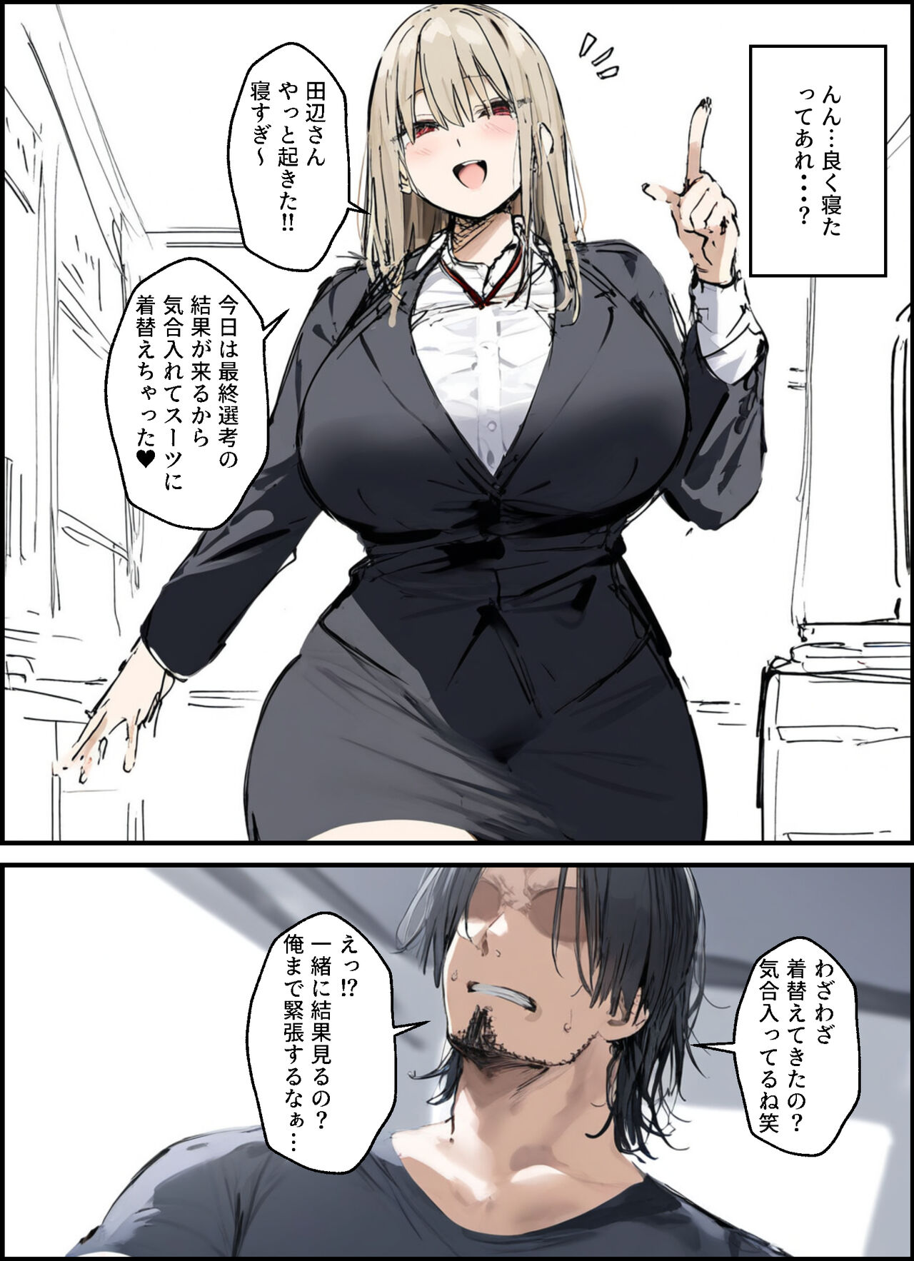 隣に引っ越してきた就活中JDのオナニー音が激しすぎて困る - Page 46