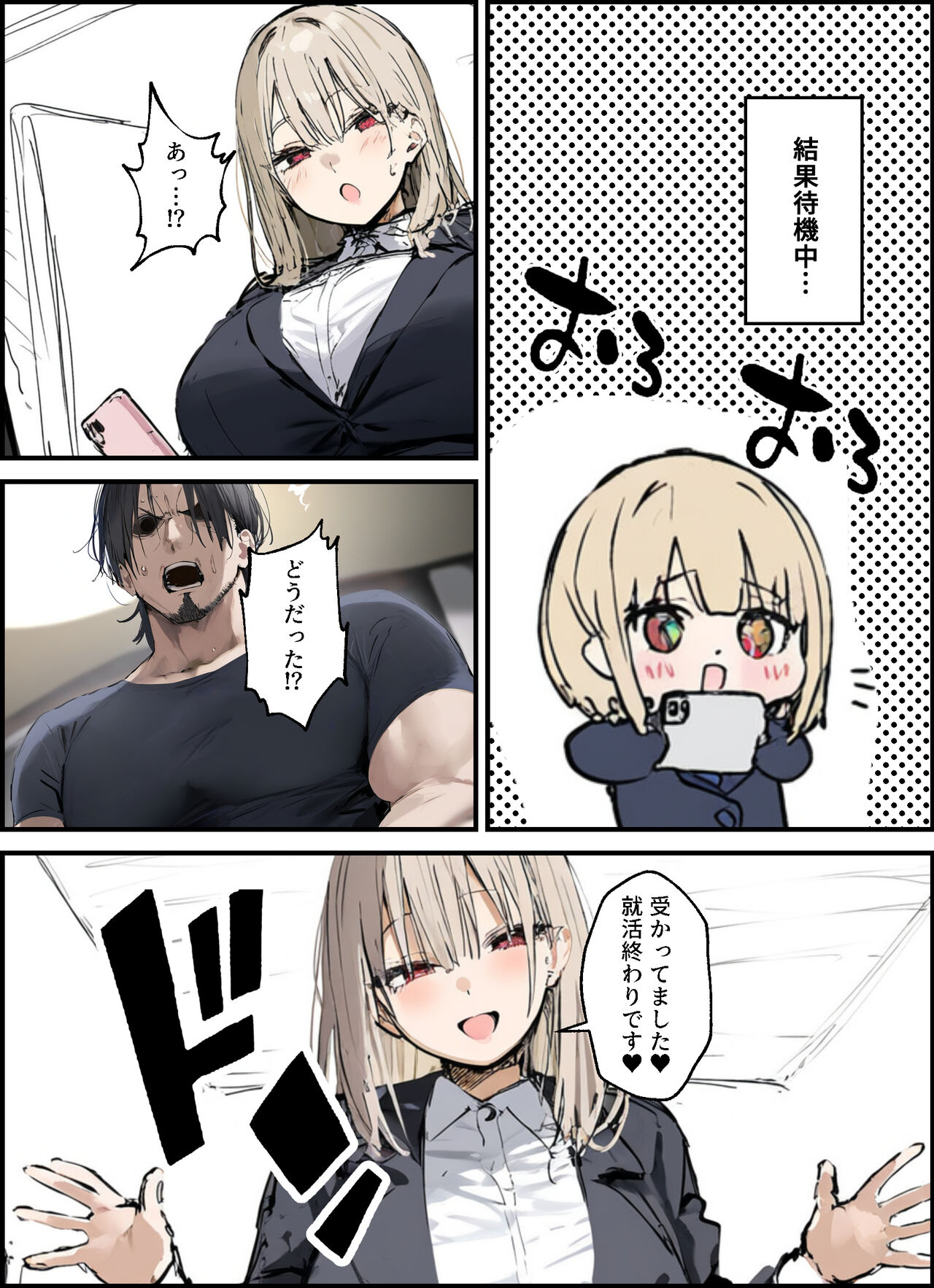 隣に引っ越してきた就活中JDのオナニー音が激しすぎて困る - Page 47