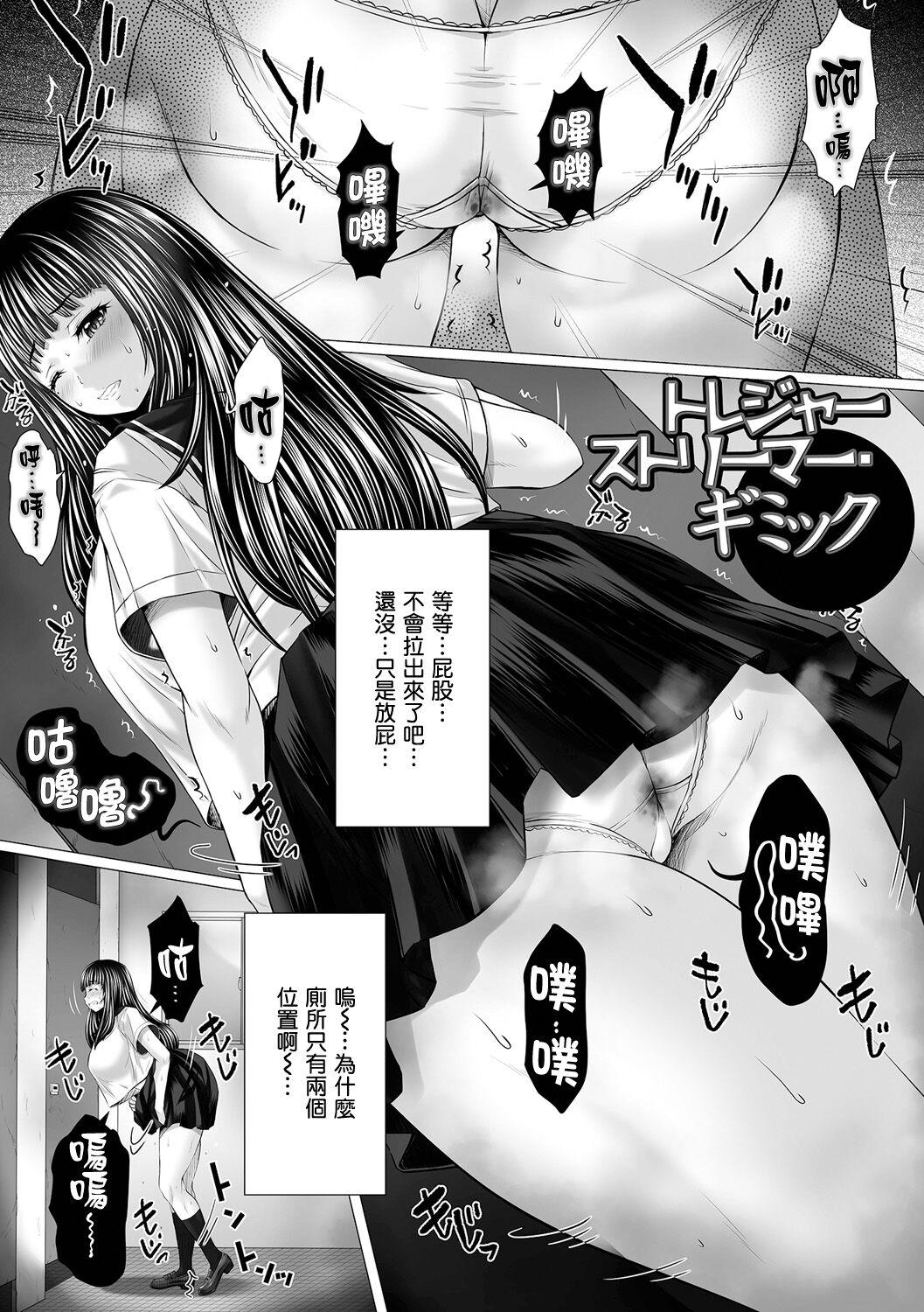 GOFUJYO Sister - Page 148