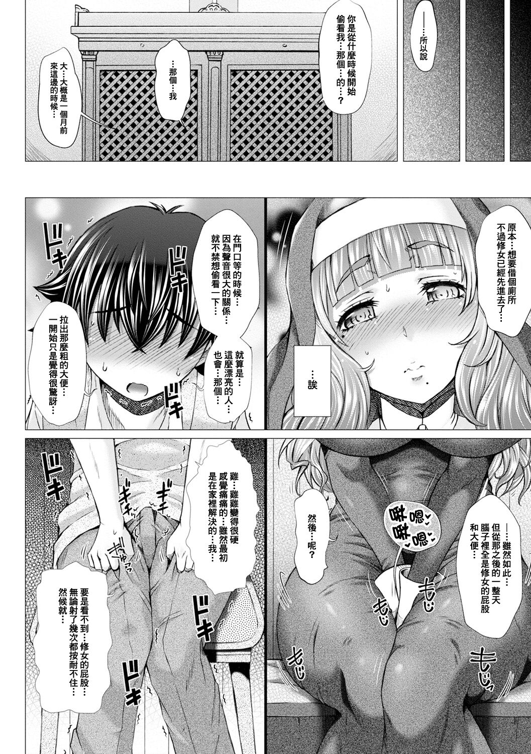 GOFUJYO Sister - Page 57