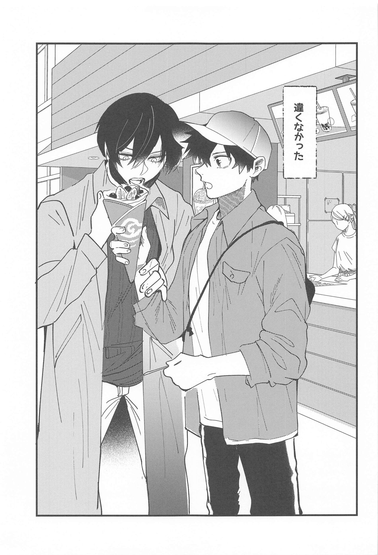 Sorette Tsumari - Page 24