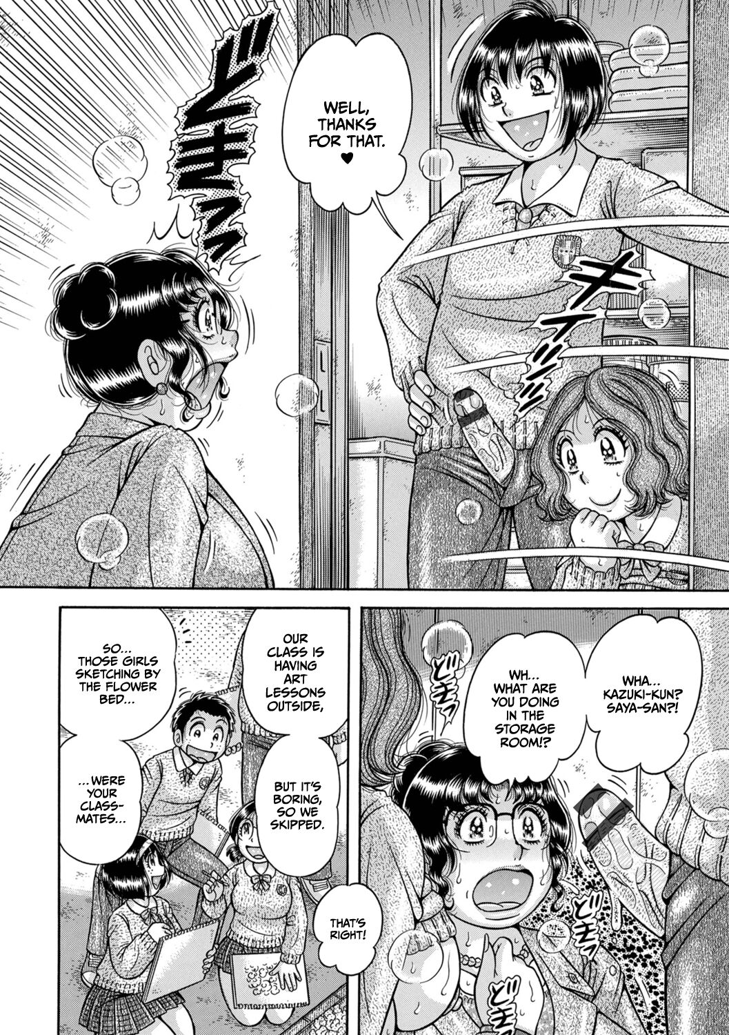 Gakkou... - Page 106