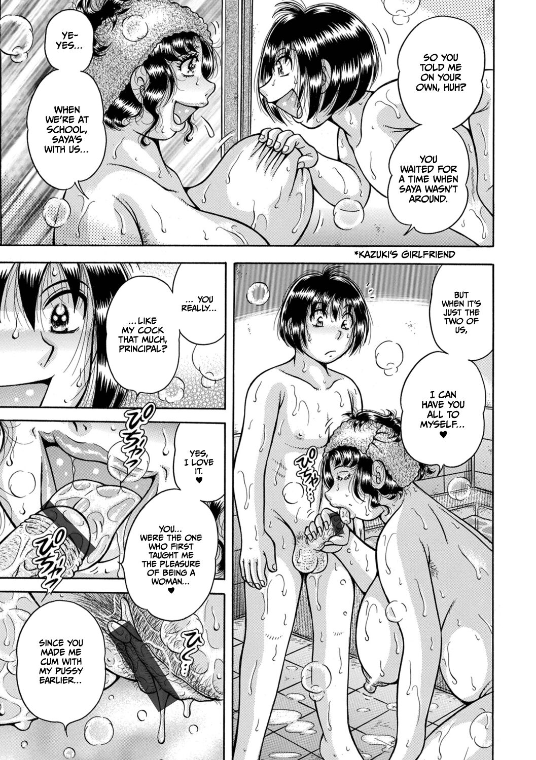 Gakkou... - Page 125