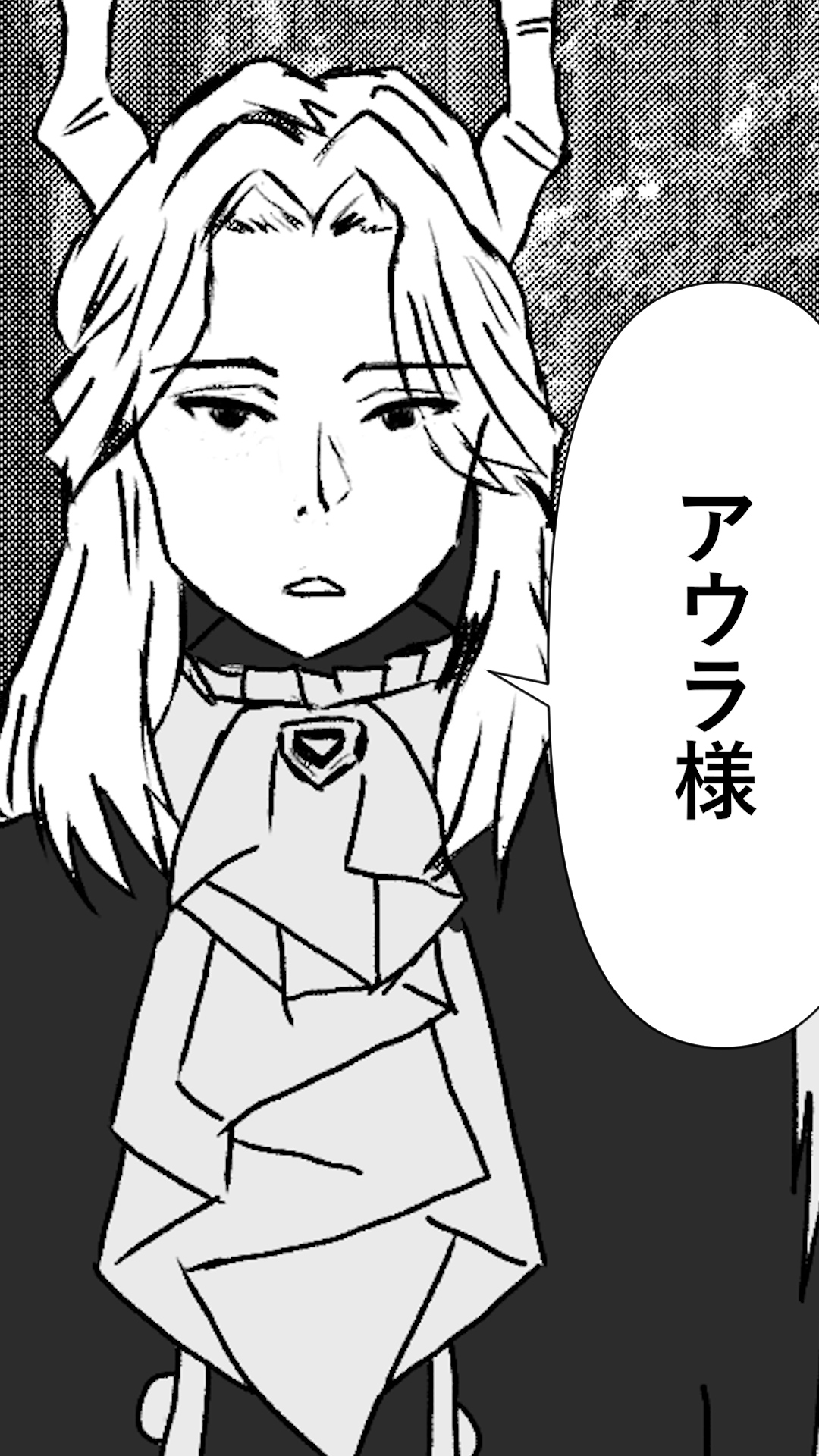 異世界転生したら、アウラだっ - Page 12