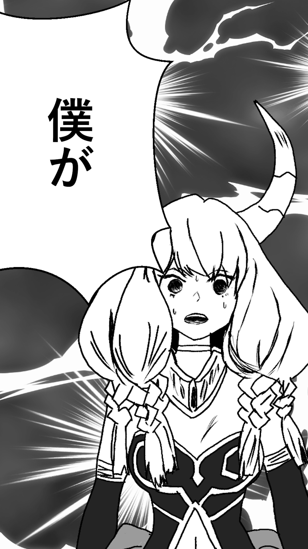 異世界転生したら、アウラだっ - Page 13
