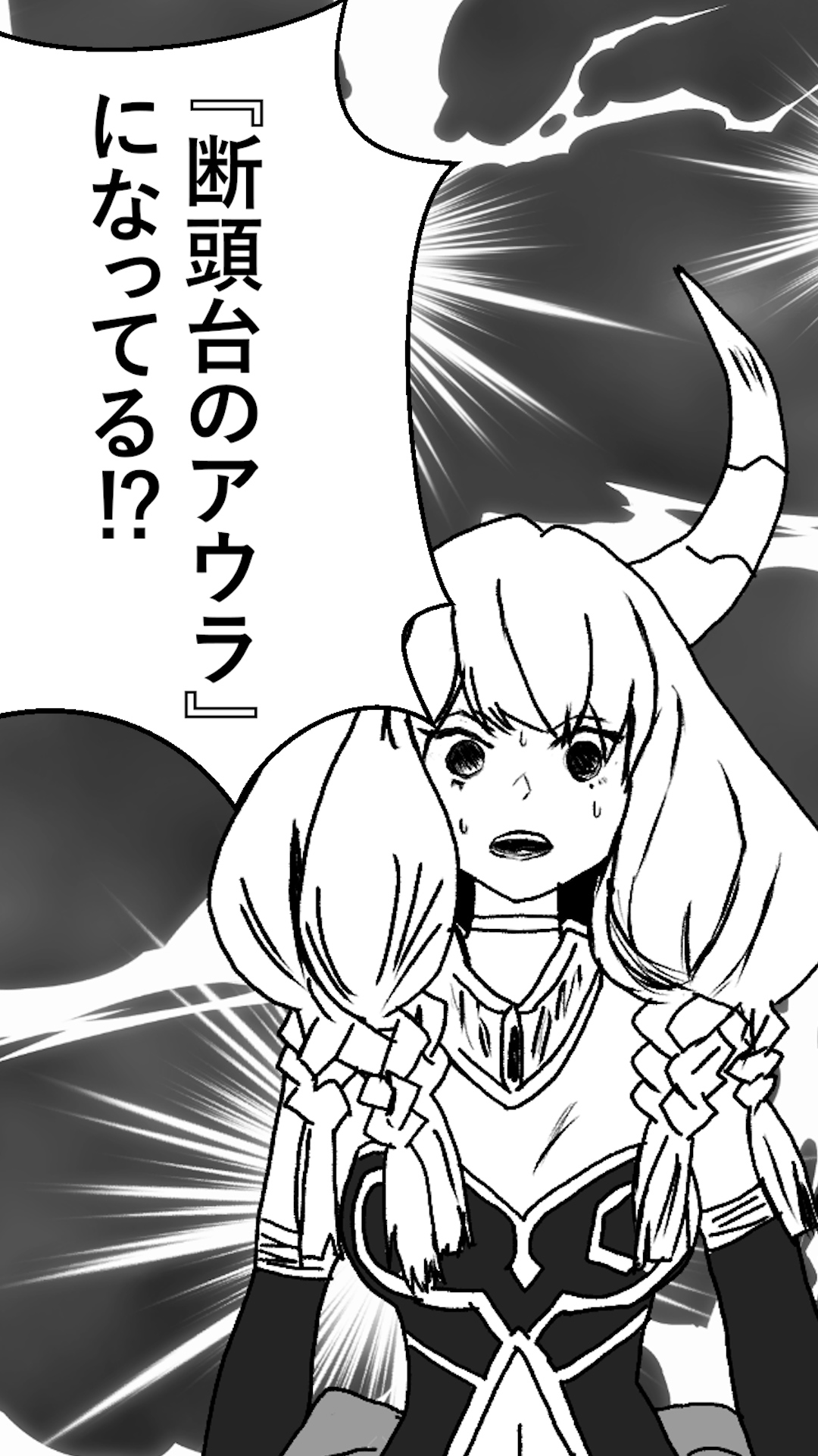 異世界転生したら、アウラだっ - Page 14