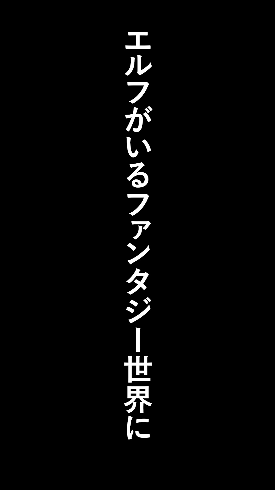 異世界転生したら、アウラだっ - Page 20