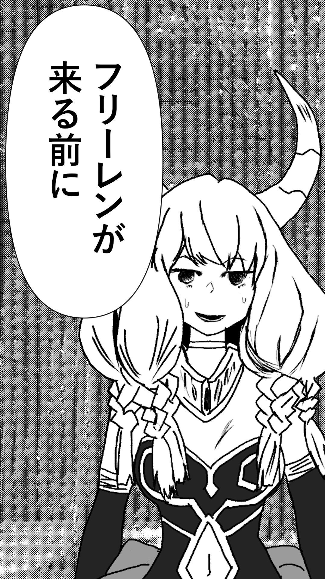 異世界転生したら、アウラだっ - Page 26