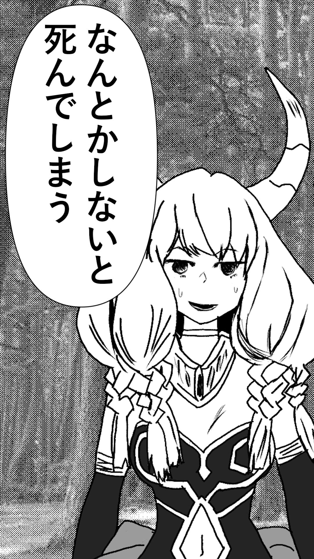 異世界転生したら、アウラだっ - Page 27