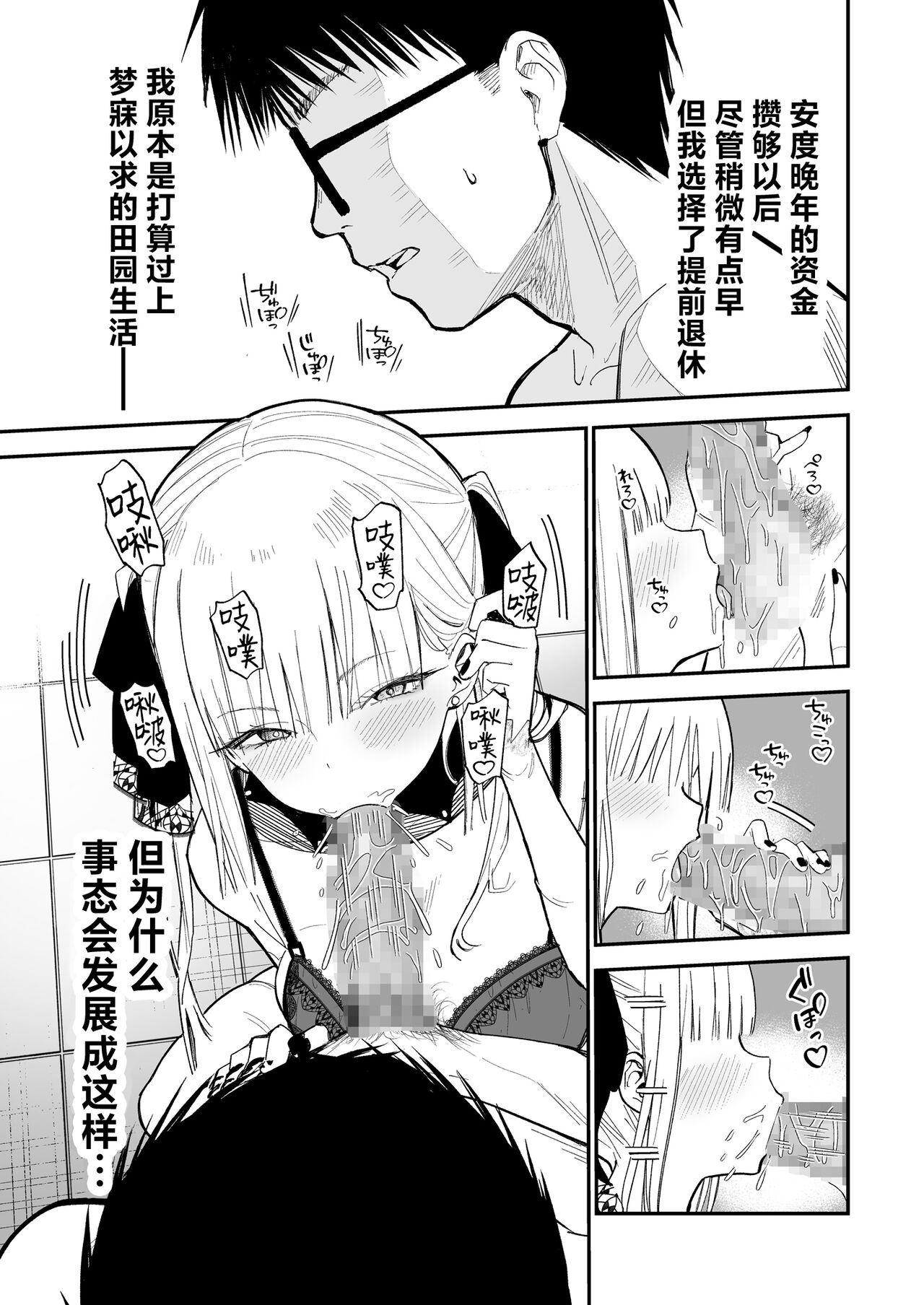 Himegoto | 公主隐诱 - Page 16