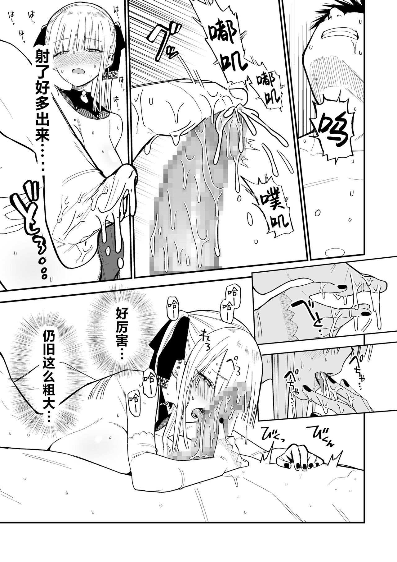 Himegoto | 公主隐诱 - Page 52