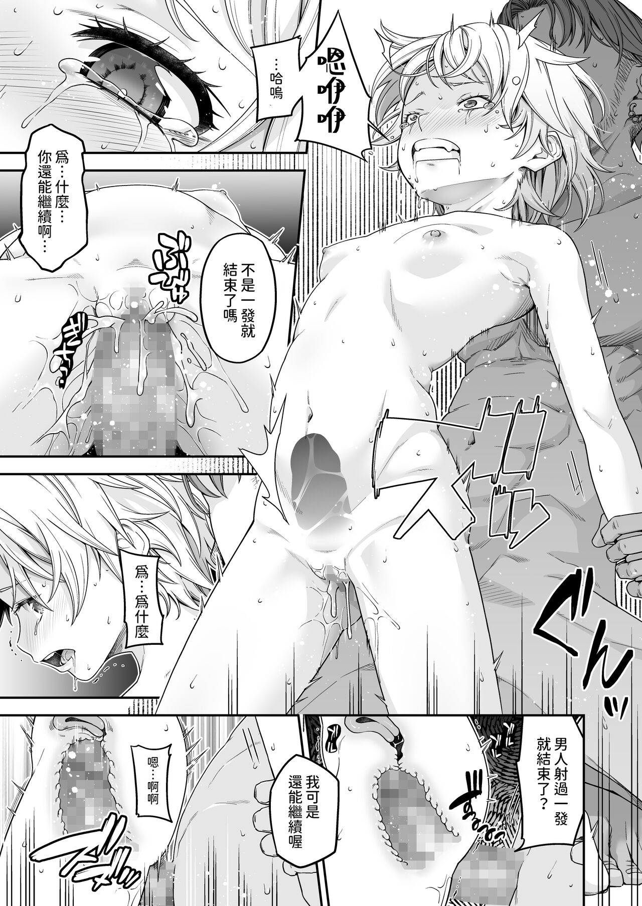 万引姦-參-報復調教される万引き女子- 中文翻譯 - Page 22