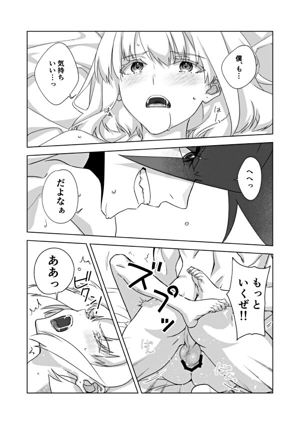 Two-Way Street - Page 30