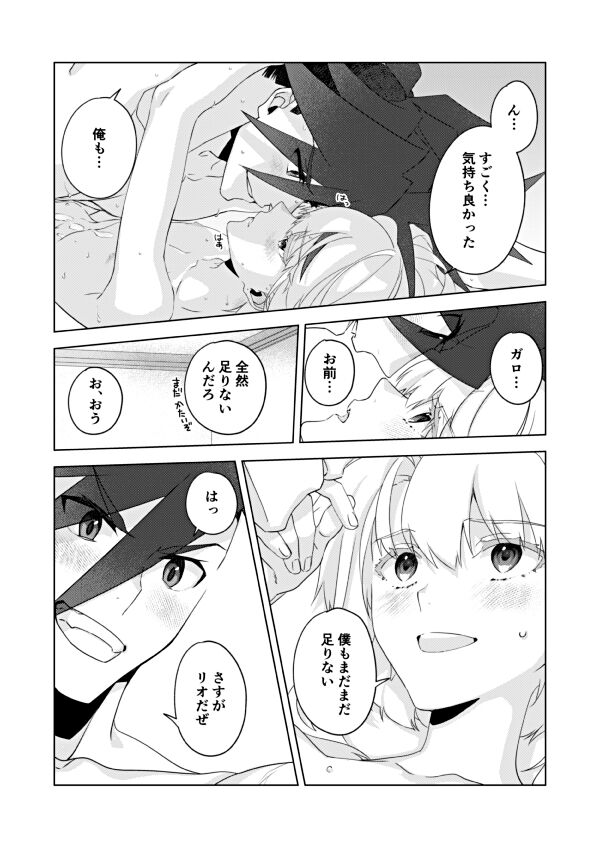 Two-Way Street - Page 33