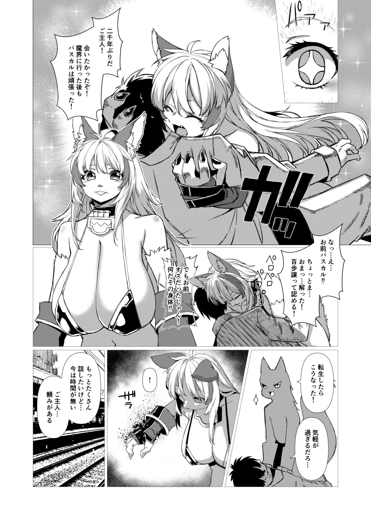 Undo Heaven - Page 6