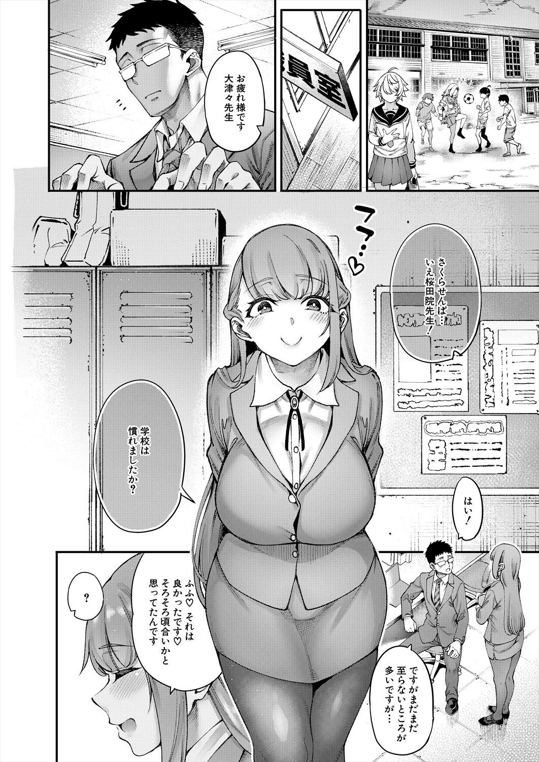 COMIC Mugen Tensei 2024-08 - Page 6
