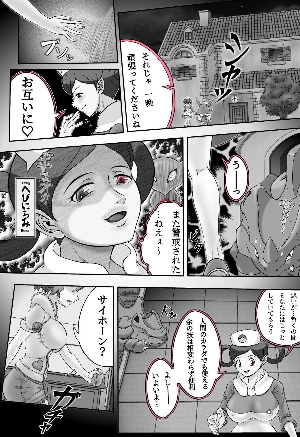 Mega Puni-chan 2 - Page 17